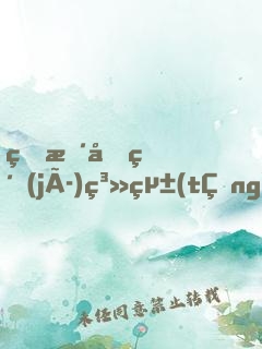 狂暴升級(jí)系統(tǒng)